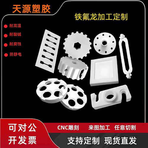 铁氟龙聚四氟乙烯棒耐高温防静电