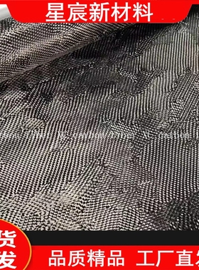 1.5M宽黑色彩色迷彩碳纤维提花布进口芳碳混编Carbon fiber