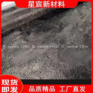 1.5M宽黑色彩色迷彩碳纤维提花布进口芳碳混编Carbon fiber