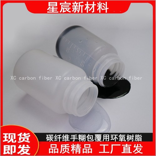 碳纤维Z用环氧树脂底胶面胶 粘性强 耐久性好 汽车内饰件手糊包覆