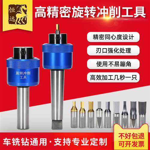 数控车床内六角冲刀 旋转冲刀具进口高精度不锈钢冲孔工具