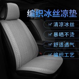 凉垫冰丝编织布艺座垫全包围座套透气四季 汽车坐垫夏季 通用座椅垫
