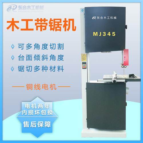 立式大型细木工带锯机14/16/20/24寸多功能带锯曲线 线锯原木切割,五金/工具,木工带锯,淘宝优惠券,粉丝福利购,淘宝优惠卷