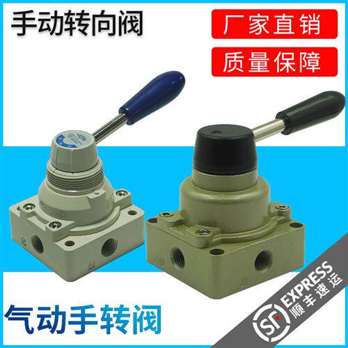 气动HV-04手转阀四孔HV200D-02B带手柄K34R6-8D-L4HV230-08330-10