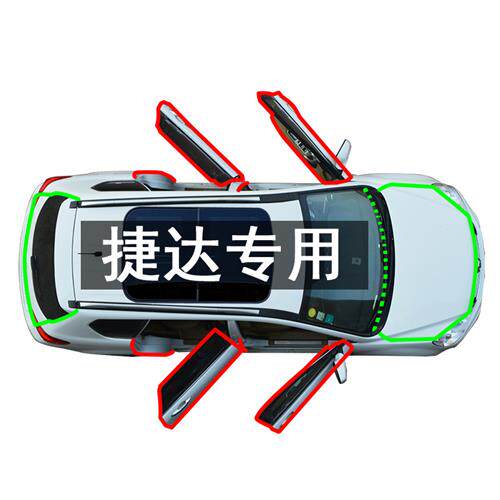捷达VS8 VS5 VA3 VS7专用全车门边缝防尘隔音汽车改装配件密封条