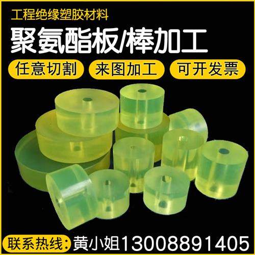 聚氨酯板 优力胶棒板 PU板 牛筋棒 缓冲垫 减震 加工定制度数开模,五金/工具,塑料板,淘宝优惠券,粉丝福利购,淘宝优惠卷