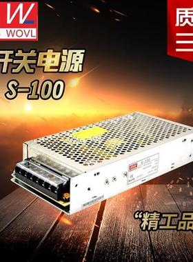 S/LRS/NES/RS-100W明纬开关电源220v转5V12V15V18V24V监控led灯带