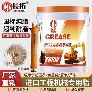 通用锂基脂黄油润滑脂轴承挖机打黄油工程机械专用脂15kg带吸油