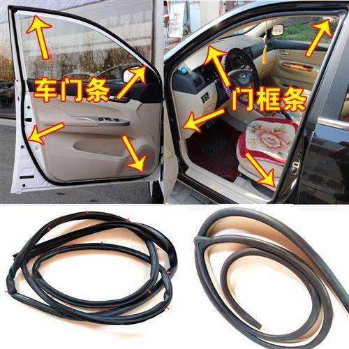 比亚迪F3F3Rg3L3门封条门框防水条原车门体防尘条