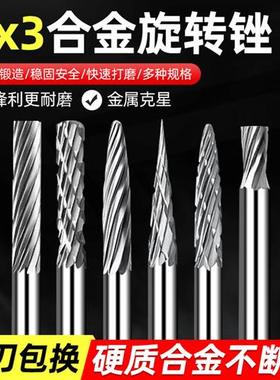 钨钢硬质合金旋转锉铣刀钨钢磨头金属打磨头钨钢打磨头/铣刀3x3mm