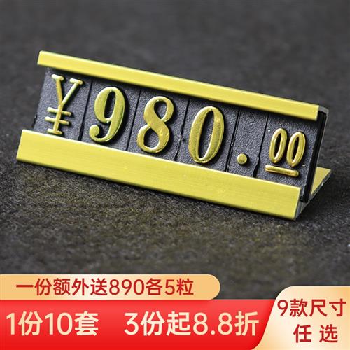 展示新款牌商品价格标签红酒标签价格牌白酒价格签金属标价牌F04