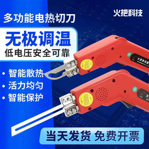 火柴电热刀泡沫切割刀泡沫海绵开电热工具