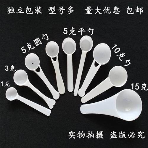 三七粉勺塑料勺1g35g1015g计量勺奶粉勺药勺米粉勺独立包装100个,厨房/烹饪用具,量勺,淘宝优惠券,粉丝福利购,淘宝优惠卷