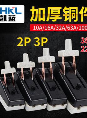 HK2单相两相32A 2P闸刀开关220V63A黑色老式隔离刀闸单投负荷式3P