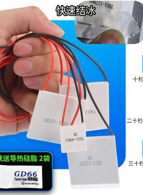 半导体制冷片 TEC1-12706/12705/12703/12707/12710/12708/12712