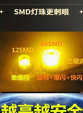 超高亮度Led工程车辆警示灯校车黄色12V24V汽车闪烁旋转三模顶灯