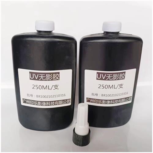 UV无影胶广告图文照片黏贴玻璃压克力紫外线 线固化快干 干透明无