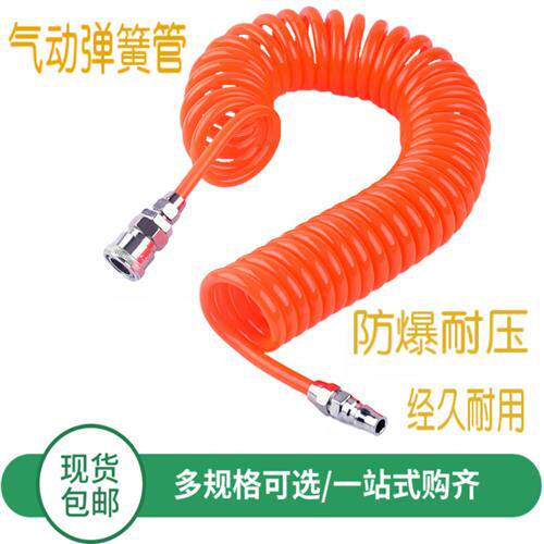 弹簧管气管软管PU8*5进口气泵空压机伸缩螺旋6 8 9 1215 20米接头