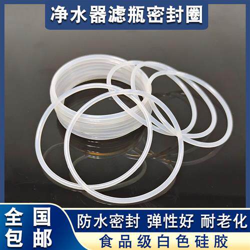 家用净水机10寸20寸滤瓶硅胶密封圈 RO膜壳O型胶圈通用配件