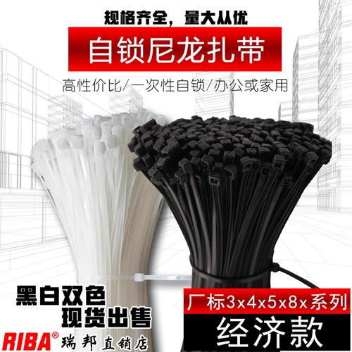 黑白色自锁尼龙扎带小号塑料固定捆绑绳3x4x5x8x系列理线带包邮