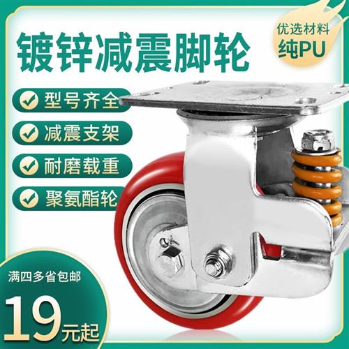 重型4寸5寸6寸8寸弹簧减震脚轮铁芯聚氨酯pu轮万向轮减震避震轮子