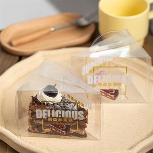 手提三角形蛋糕盒切块慕斯包装盒千层烘焙盒子带叉子透明打包盒