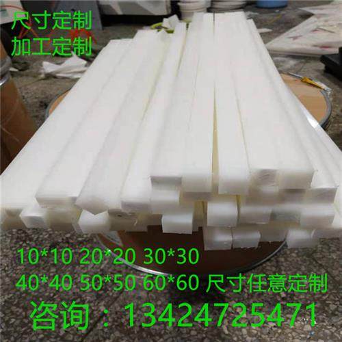 尼龙方块耐磨长条PA6板POM板赛钢板塑料塑钢条尼龙垫板8/10/12mm,五金/工具,塑料板,淘宝优惠券,粉丝福利购,淘宝优惠卷