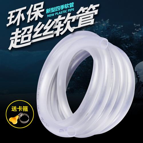促销整卷四季软管防冻家用透明牛筋水管软管塑料水泵浇花1寸346分