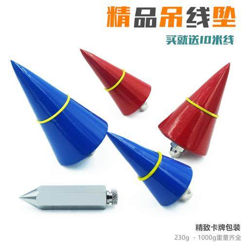 实心吊线坠吊锤 建筑工具10米线锤垂直木工吊线坠掉线坨,五金/工具,线垂,淘宝优惠券,粉丝福利购,淘宝优惠卷