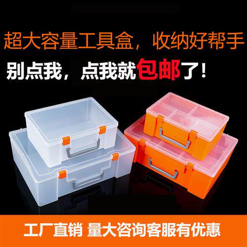 多格分隔透明塑料盒零件盒分类收纳盒防潮物料盒子大号手提工具盒