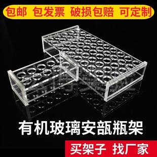 有机玻璃安瓿瓶架 1/2/5/10/20ml 10孔50孔 安布瓶架