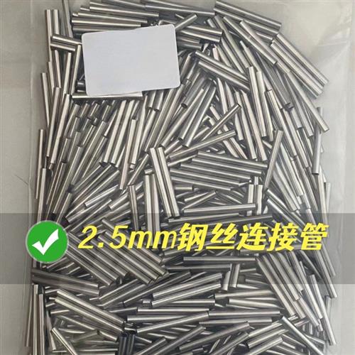 手工藤条编织篮子收口2号花杆不锈钢丝炼接套管铁丝连接管背篓筐