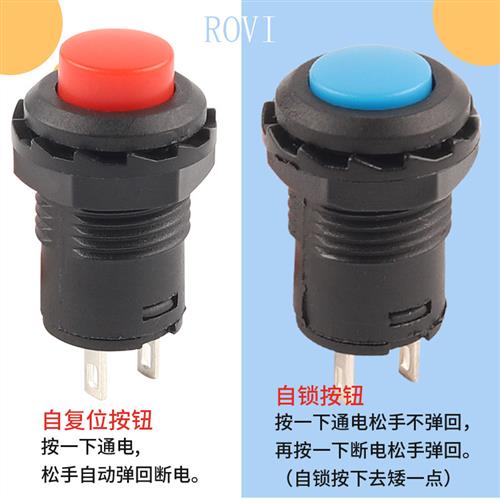 按钮开关圆型DS-427圆形428带锁小型自复位回弹自锁电源按键10mm