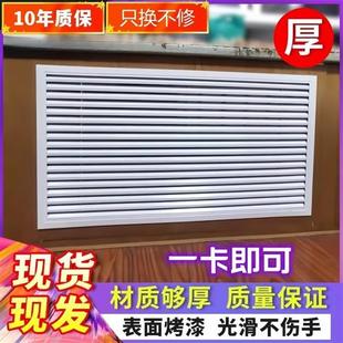 卡扣暖气罩格栅铝合金家用暖气百叶出风口地暖罩分水器罩遮挡工厂