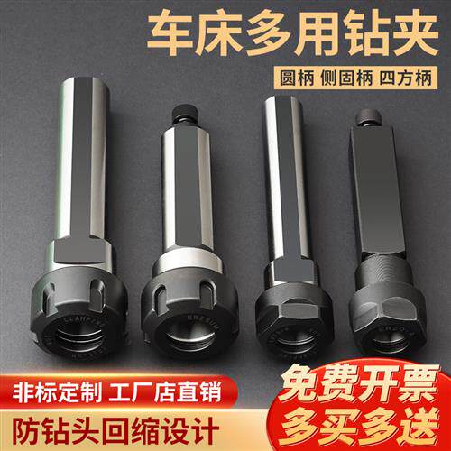 数控车床延长杆ER20er25双边SL侧固式直柄加长杆A型UM型钻夹头C20