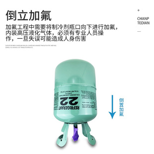 制冷液氟利昂空调加氟工具套装 r22 制冷剂家用 定频r410雪种冷媒