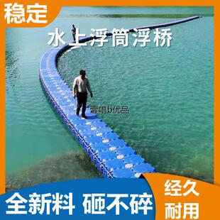 水上浮筒塑料浮桥板浮台游泳池泊位漂浮桶浮动网箱码头垂钓鱼平台