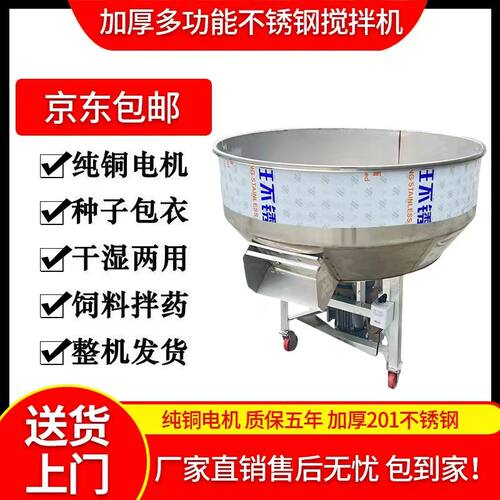 饲料搅拌机拌料机干湿两用养殖场饲料机工业塑料颗粒不锈钢搅料机