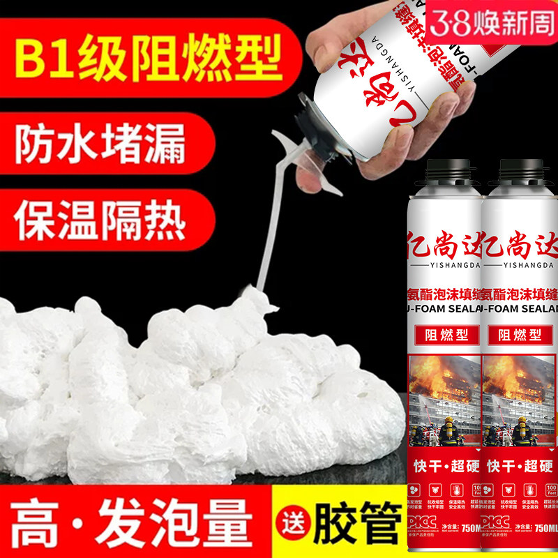 发泡胶填缝剂高密度门窗填充防火阻燃型耐高温隔热墙体堵洞泡沫胶