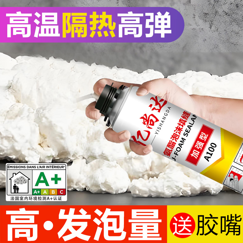 发泡胶门窗专用填缝泡沫填充膨胀补漏抗收缩密封防水聚氨酯发泡剂