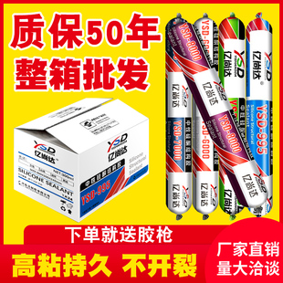 995中性硅酮结构胶强力高粘度门窗专用耐候幕墙密封防水玻璃整箱