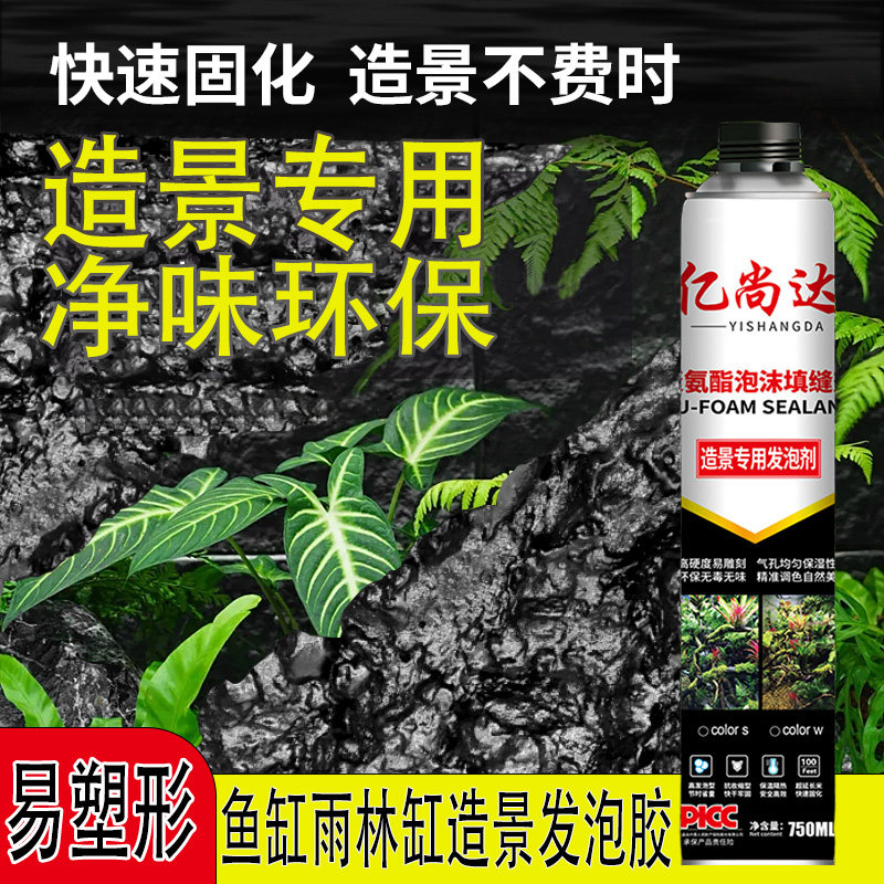 水陆草缸假山石头塑形造景发泡胶图片