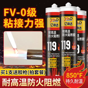 耐高温密封胶850度防火阻燃固定胶锅炉防水玻璃硅胶耐火烧结构胶
