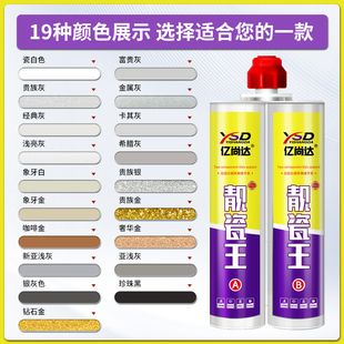 聚脲美縫劑瓷磚地磚專用廚房衛(wèi)生間家用防水防霉填縫美縫膠象牙金