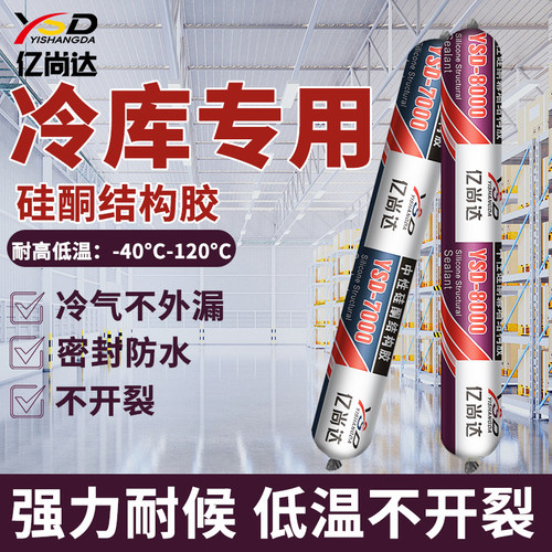 亿尚达结构胶强力耐候低温不开裂
