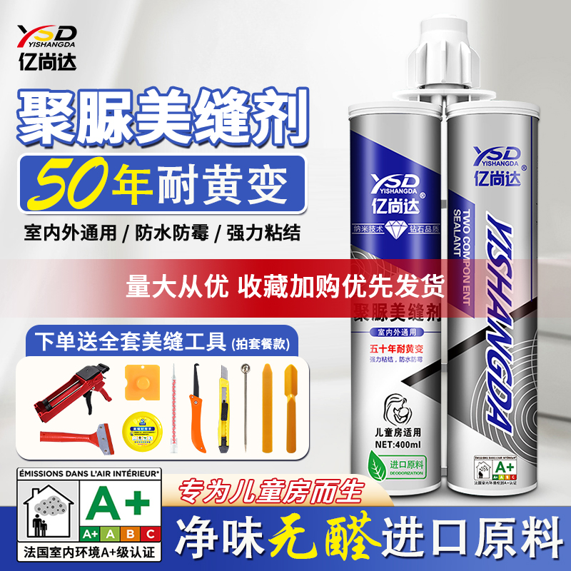 聚脲美缝剂地砖瓷砖专用防水防霉家用室内外勾缝剂环氧彩砂填缝剂