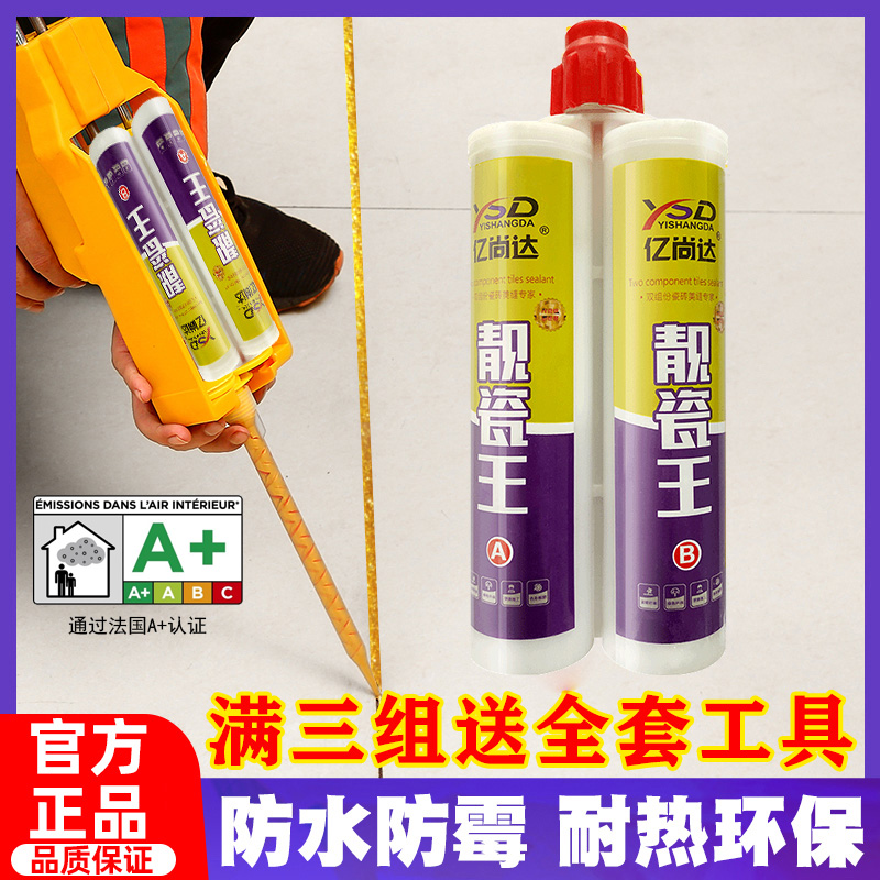 聚脲美缝剂瓷砖地砖专用厨房卫生间家用防水防霉填缝美缝胶象牙金