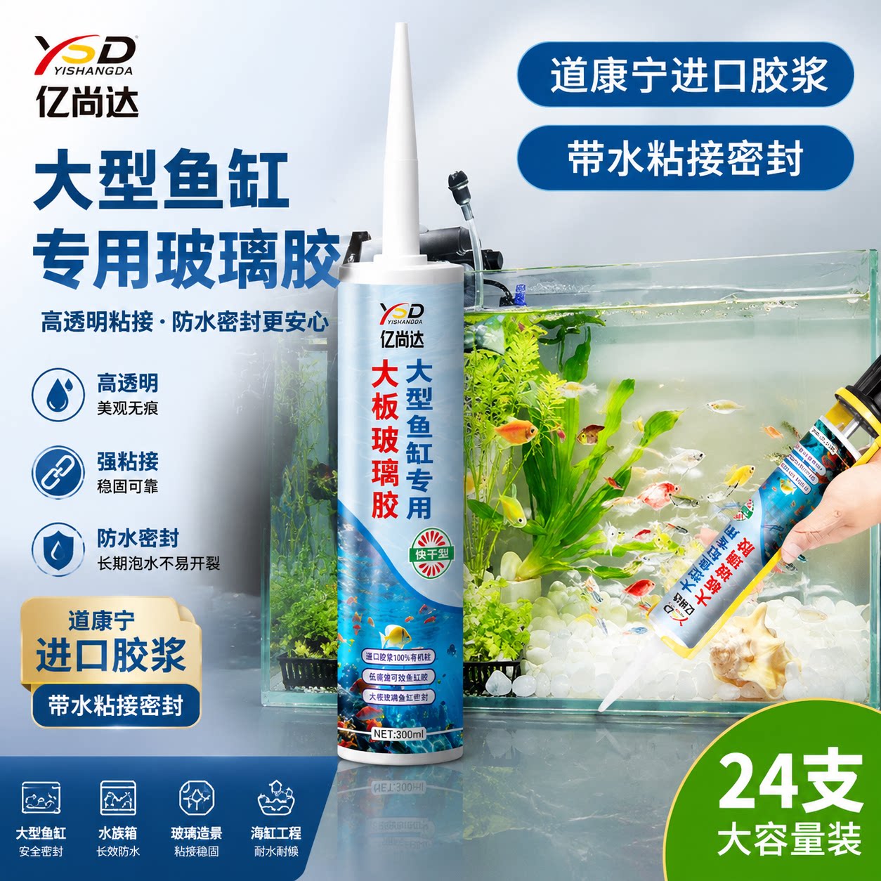 鱼缸强力高粘度防水耐候玻璃胶图片