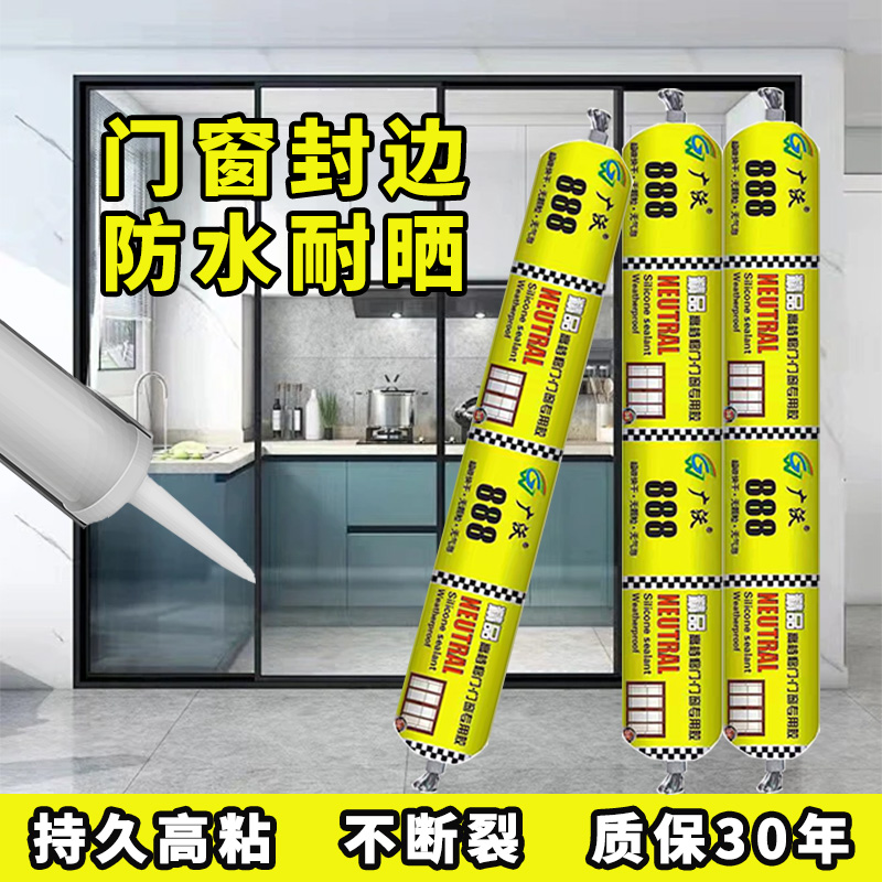 门窗防水防霉专用结构胶