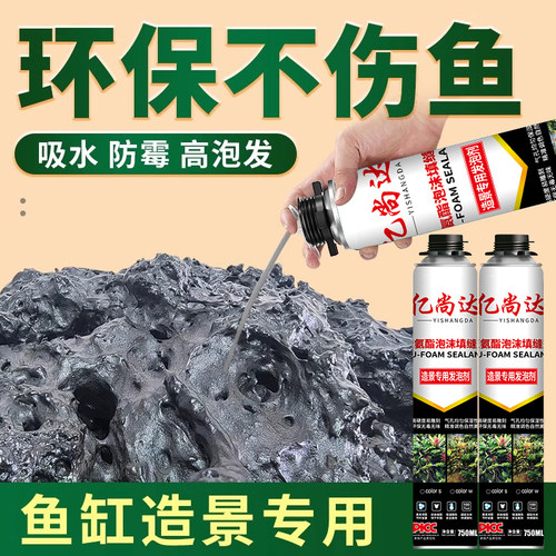 水族箱鱼缸造景材料高密度发泡胶